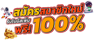 THB889 เว็บพนันออนไลน์ ครบวงจร มั่นคง ปลอดภัย100%
